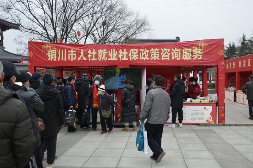 铜川人社：政策宣传“赶”庙会　产品展